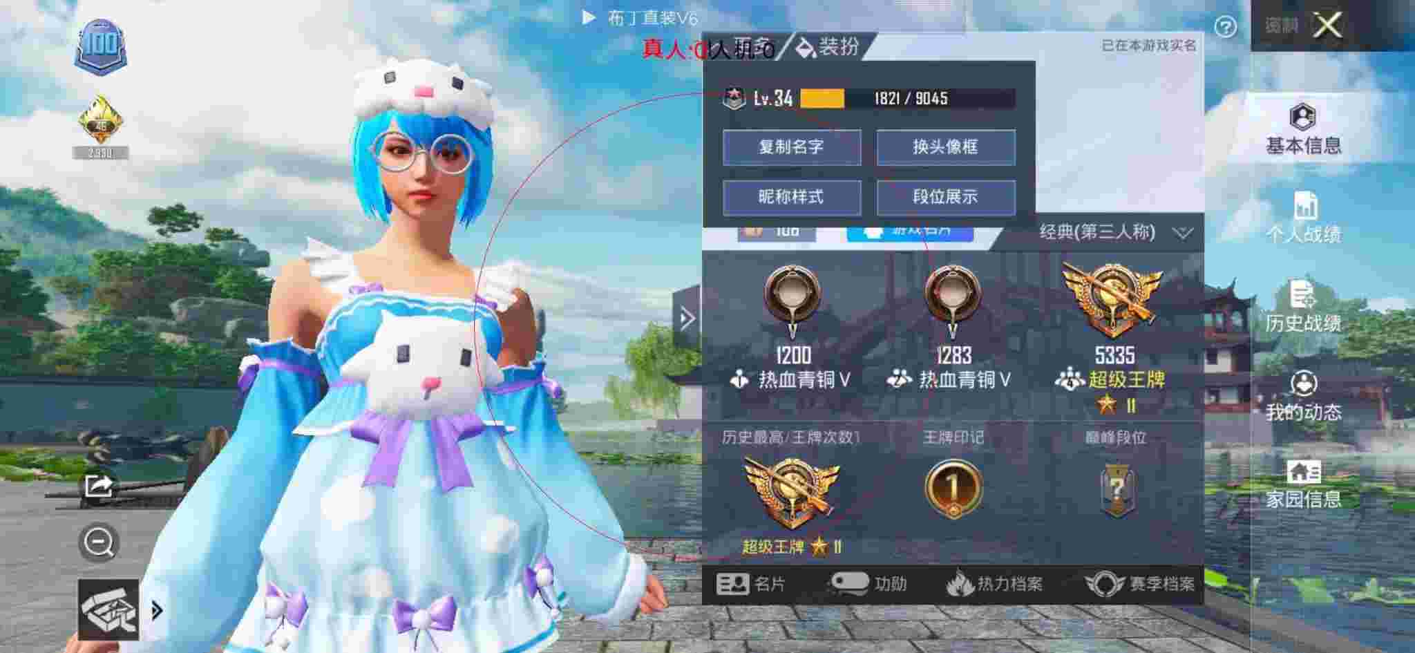和平精英布丁直装透视 - 和平精英免费的挂下载辅助预览图